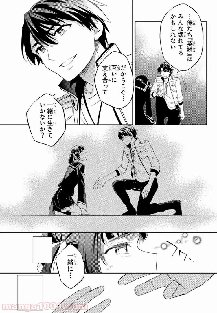 ページ 9 — 第7.3話