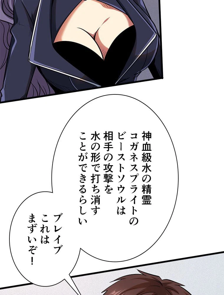 ページ 9 — 第51話