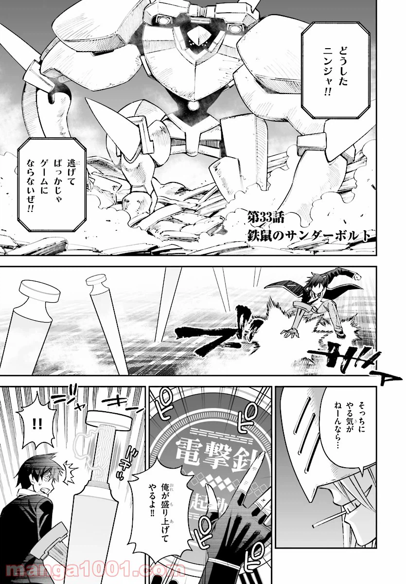 ページ 3 — 第33話