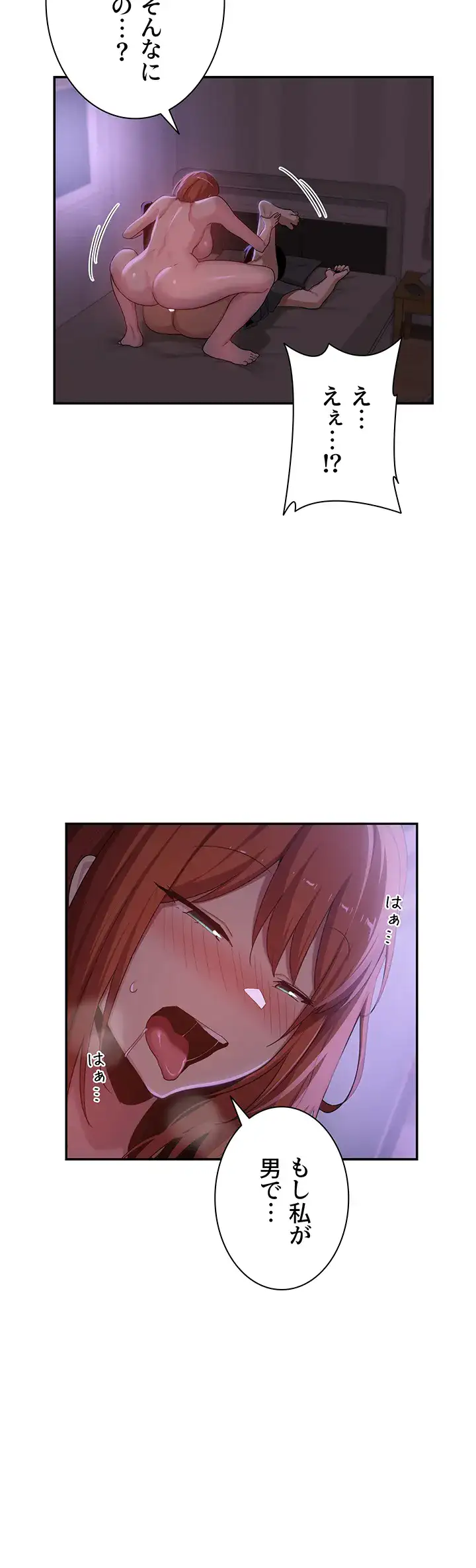ページ 15 — 第104話