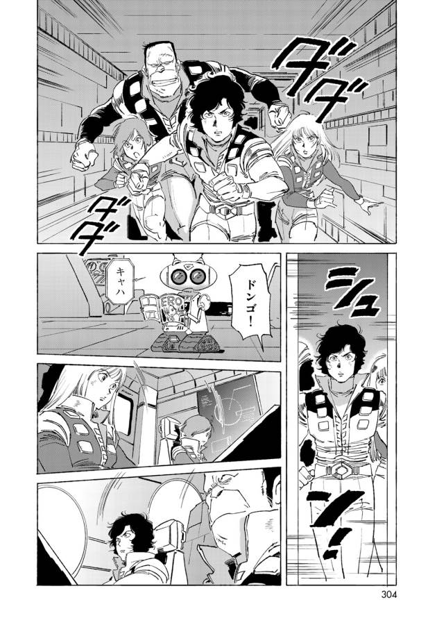 ページ 10 — 第13話