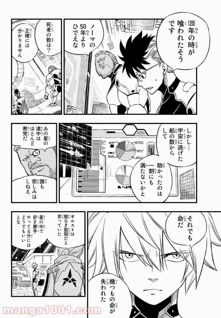 ページ 19 — 第28話