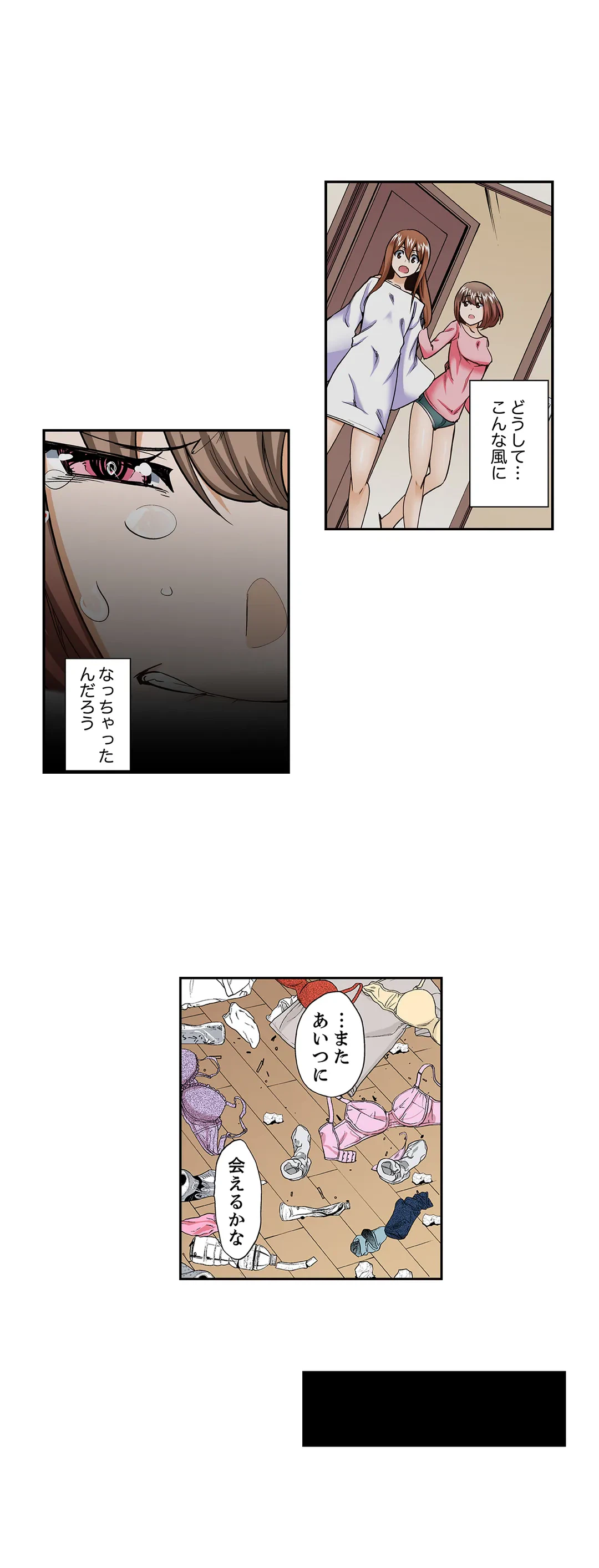 ページ 15 — 第57話