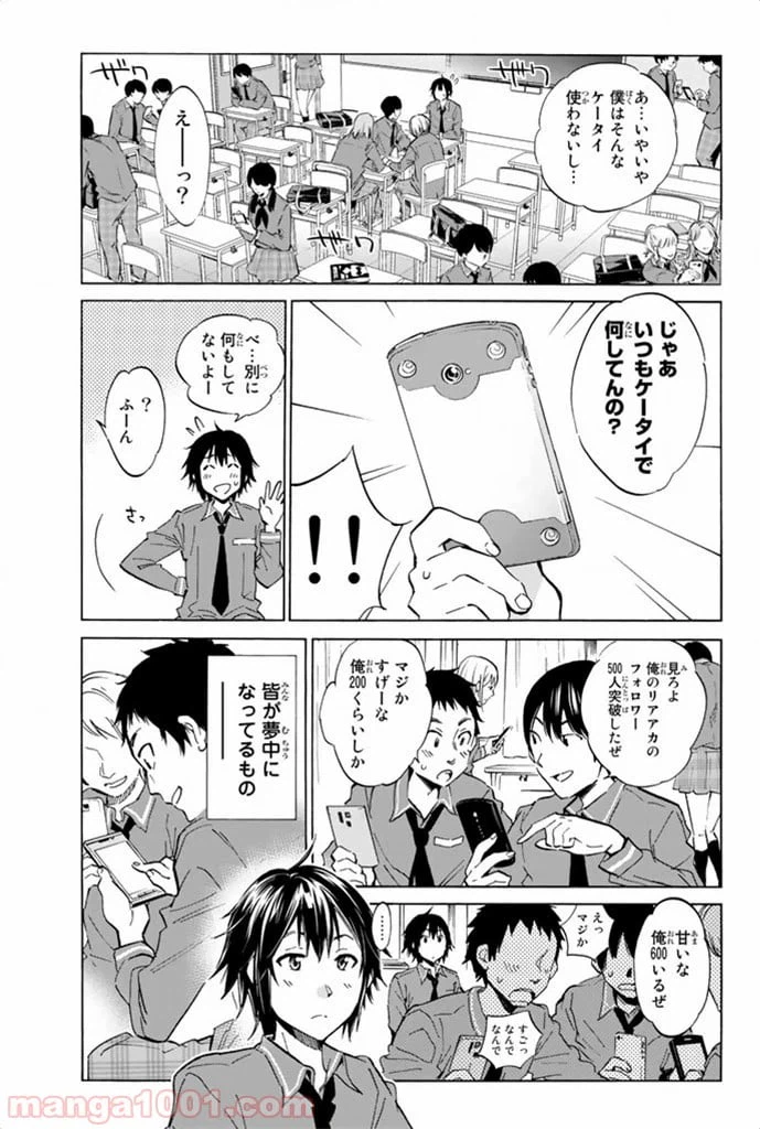 ページ 5 — 第1話