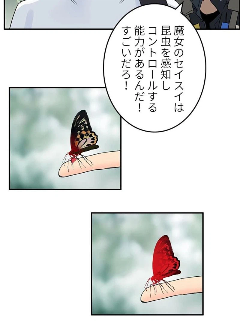 ページ 21 — 第120話