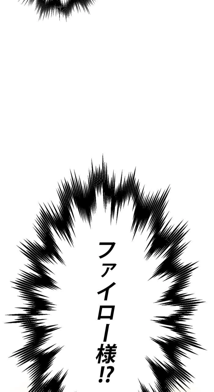 ページ 25 — 第29話