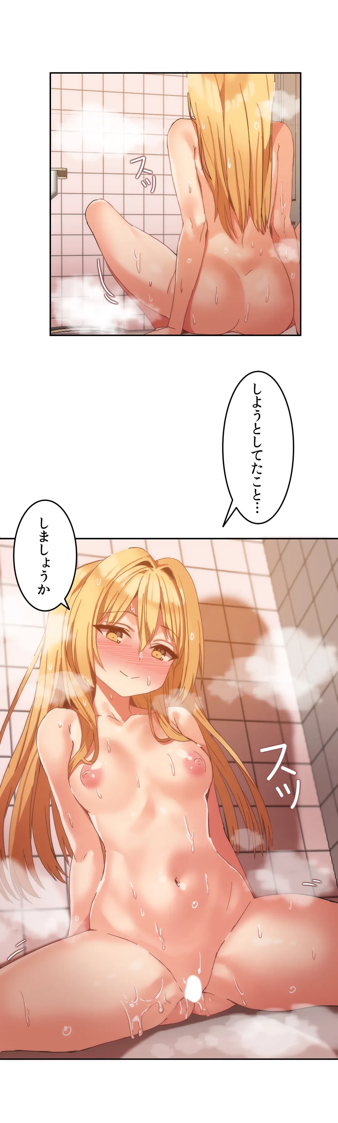 ページ 9 — 第8話