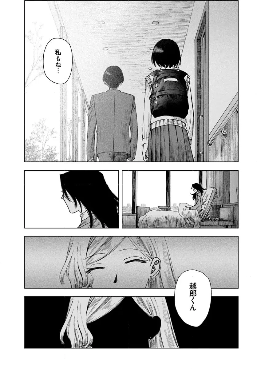 ページ 13 — 第18話