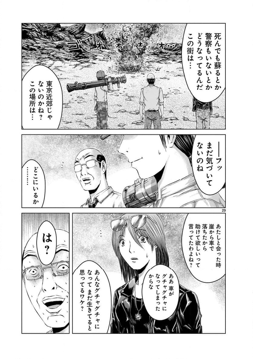 ページ 29 — 第3話