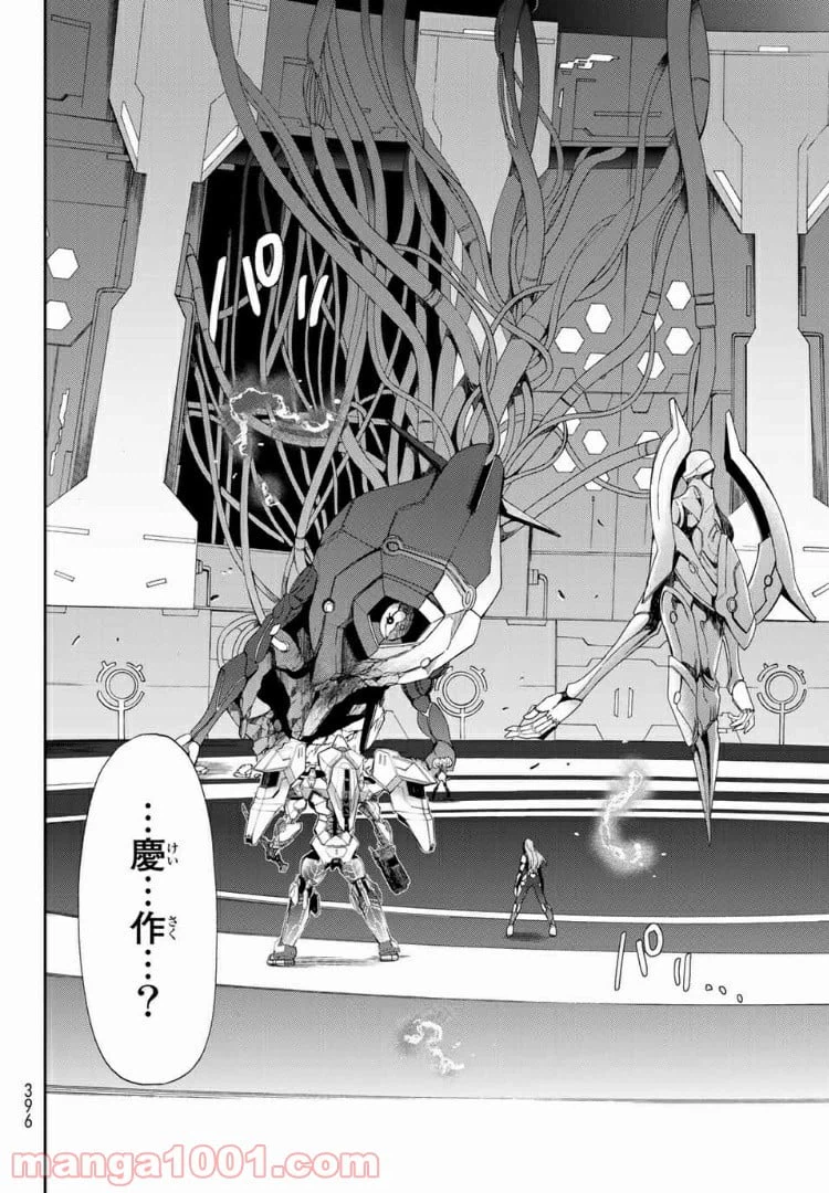 ページ 30 — 第4話