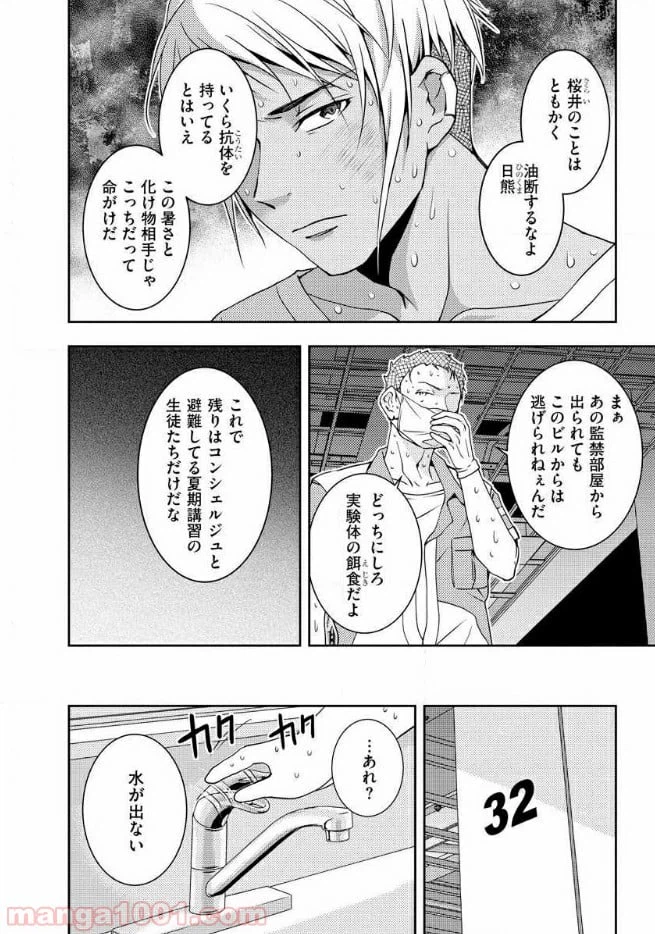 ページ 5 — 第13話