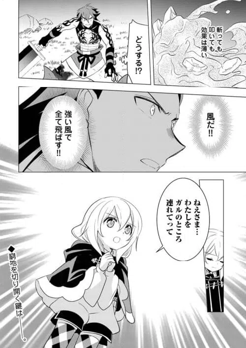 ページ 30 — 第23話