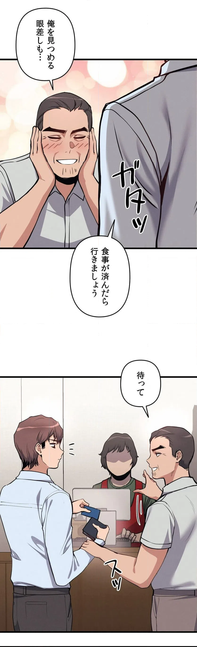 ページ 12 — 第5話