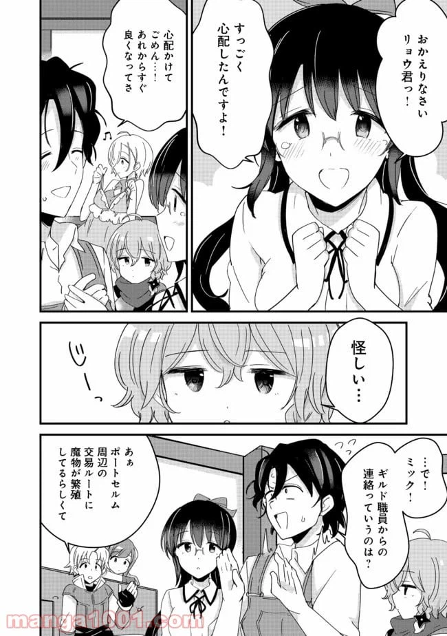 ページ 22 — 第13話