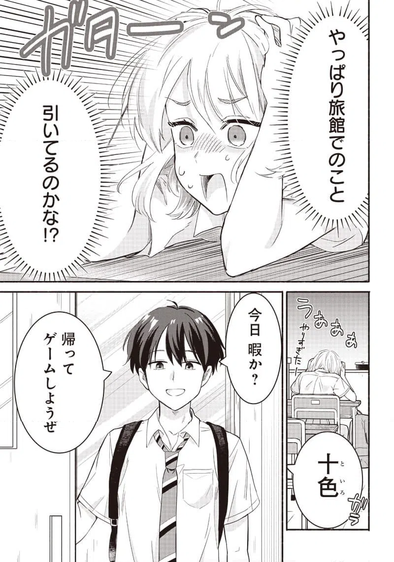 ページ 5 — 第36話
