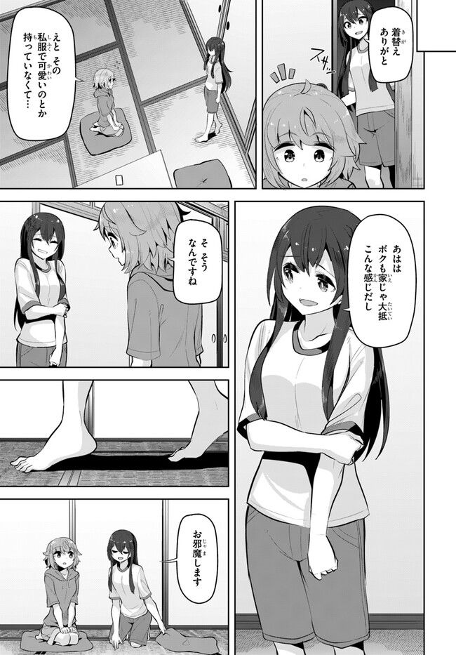 ページ 11 — 第21話