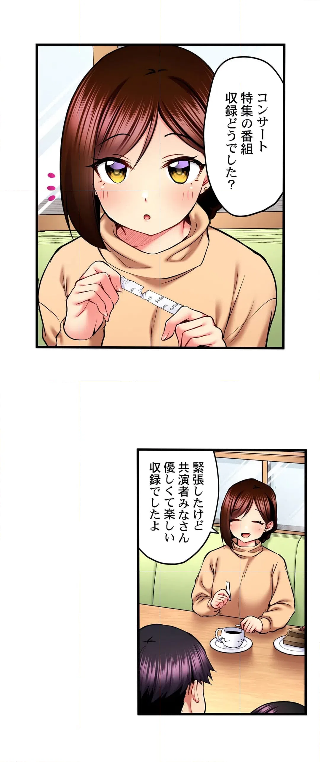 ページ 5 — 第58話