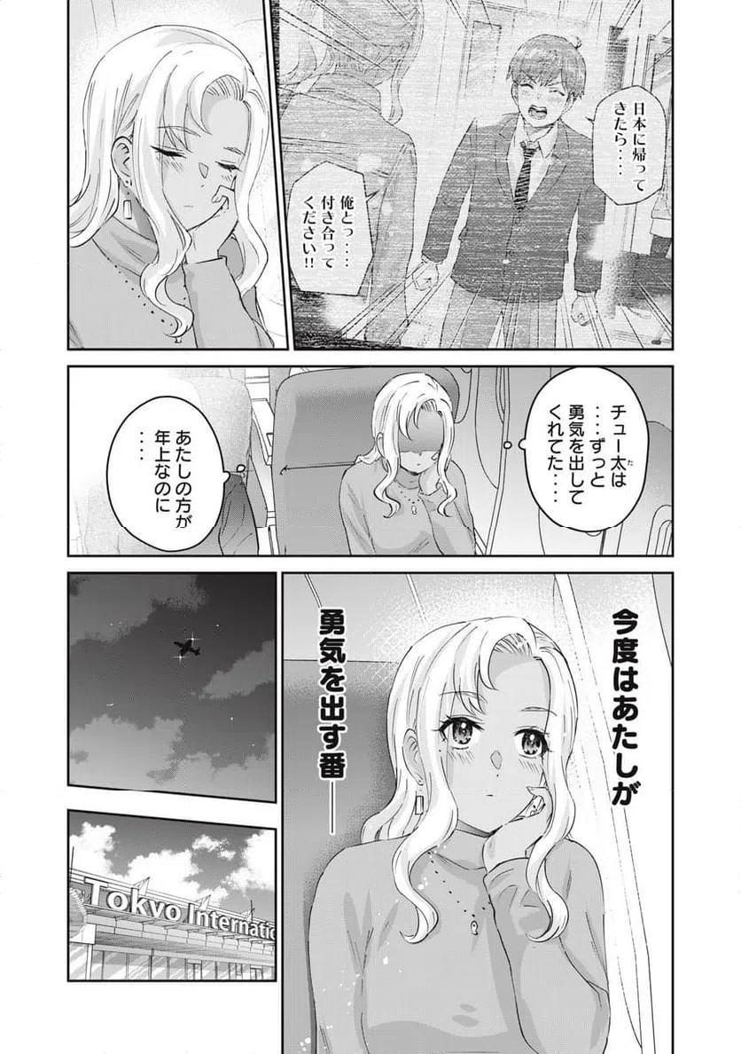 ページ 11 — 第81話
