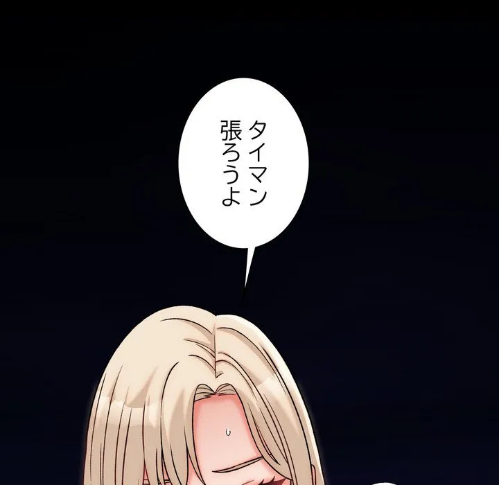 ページ 7 — 第13話