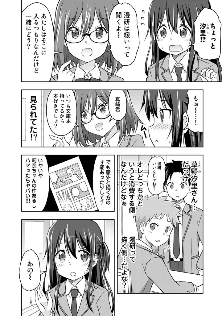 ページ 4 — 第7話