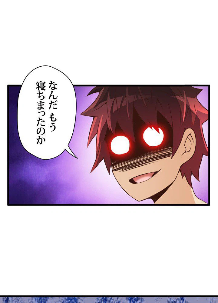 ページ 42 — 第11話