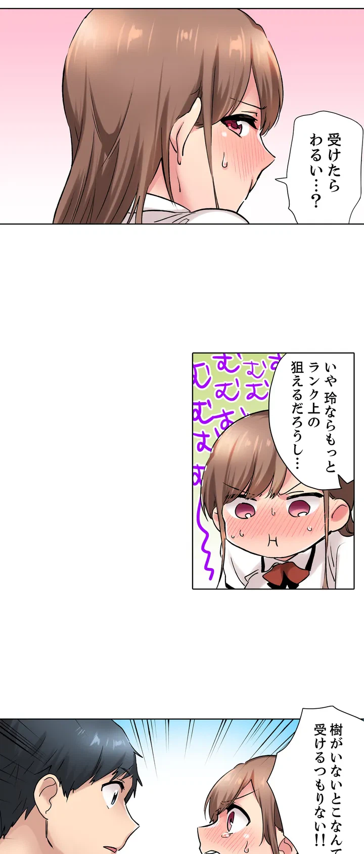 ページ 19 — 第7話