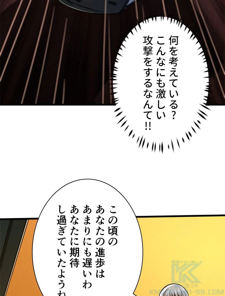 ページ 14 — 第45話