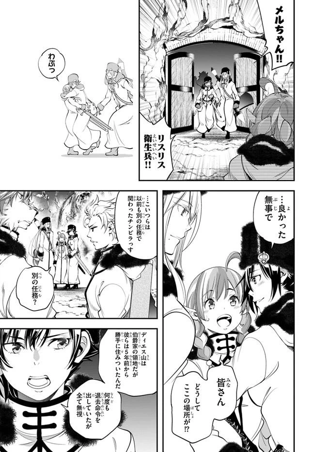 ページ 29 — 第6話