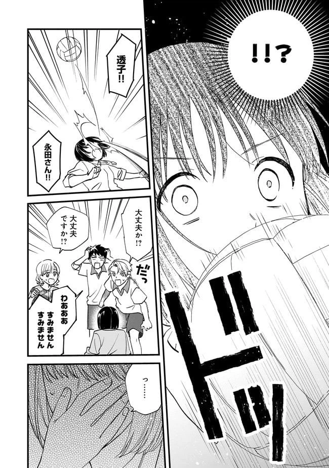 ページ 8 — 第6.2話