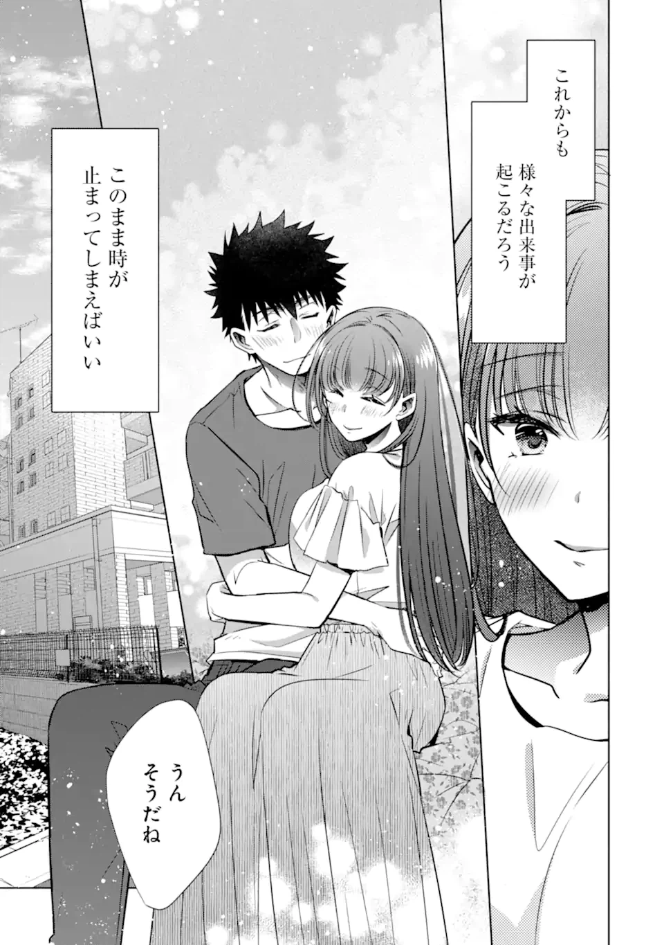 ページ 17 — 第33.2話
