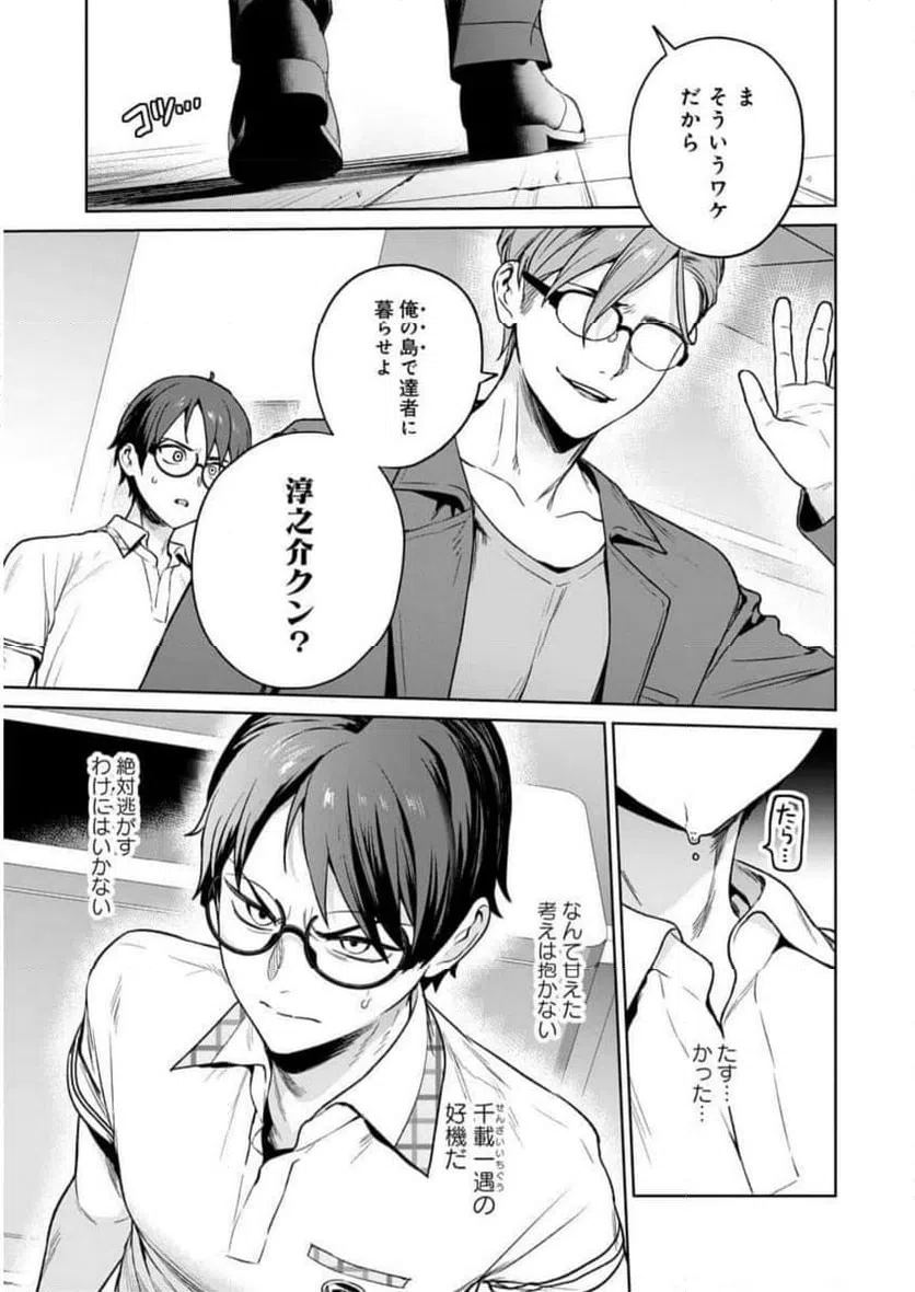 ページ 13 — 第22話