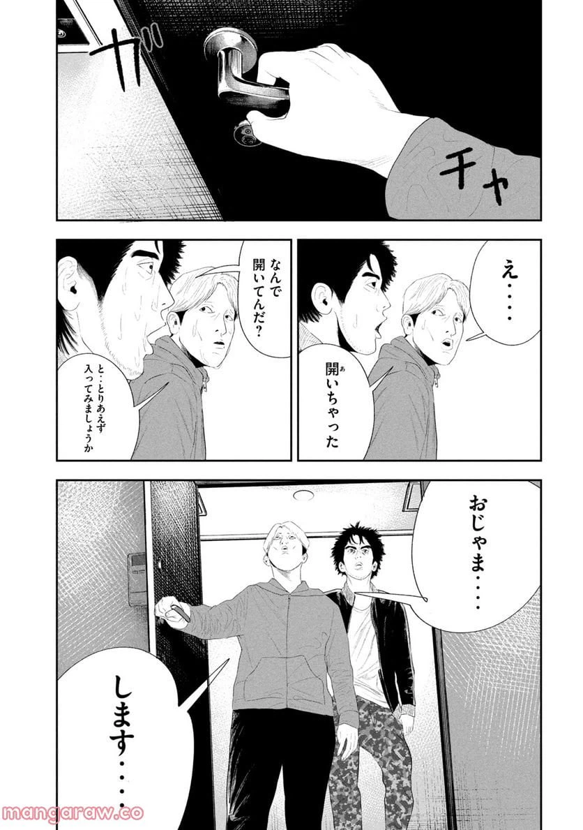 ページ 15 — 第14話