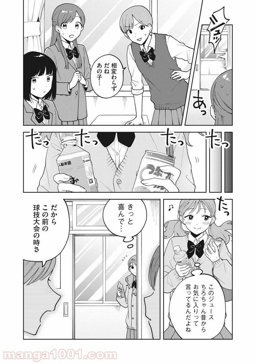 ページ 9 — 第12話