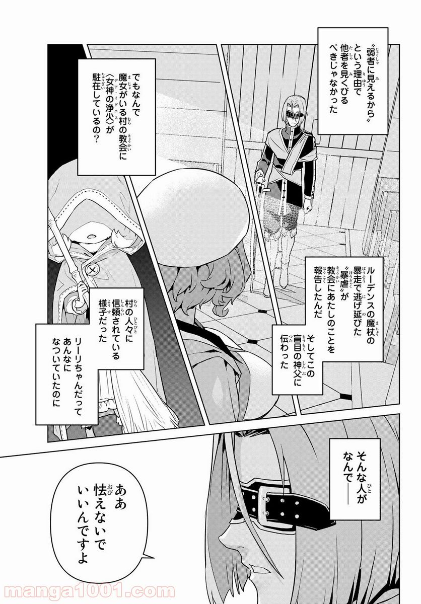 ページ 3 — 第10話