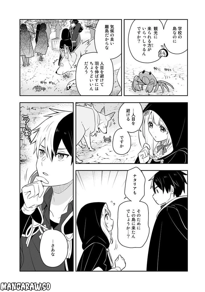 ページ 6 — 第58話
