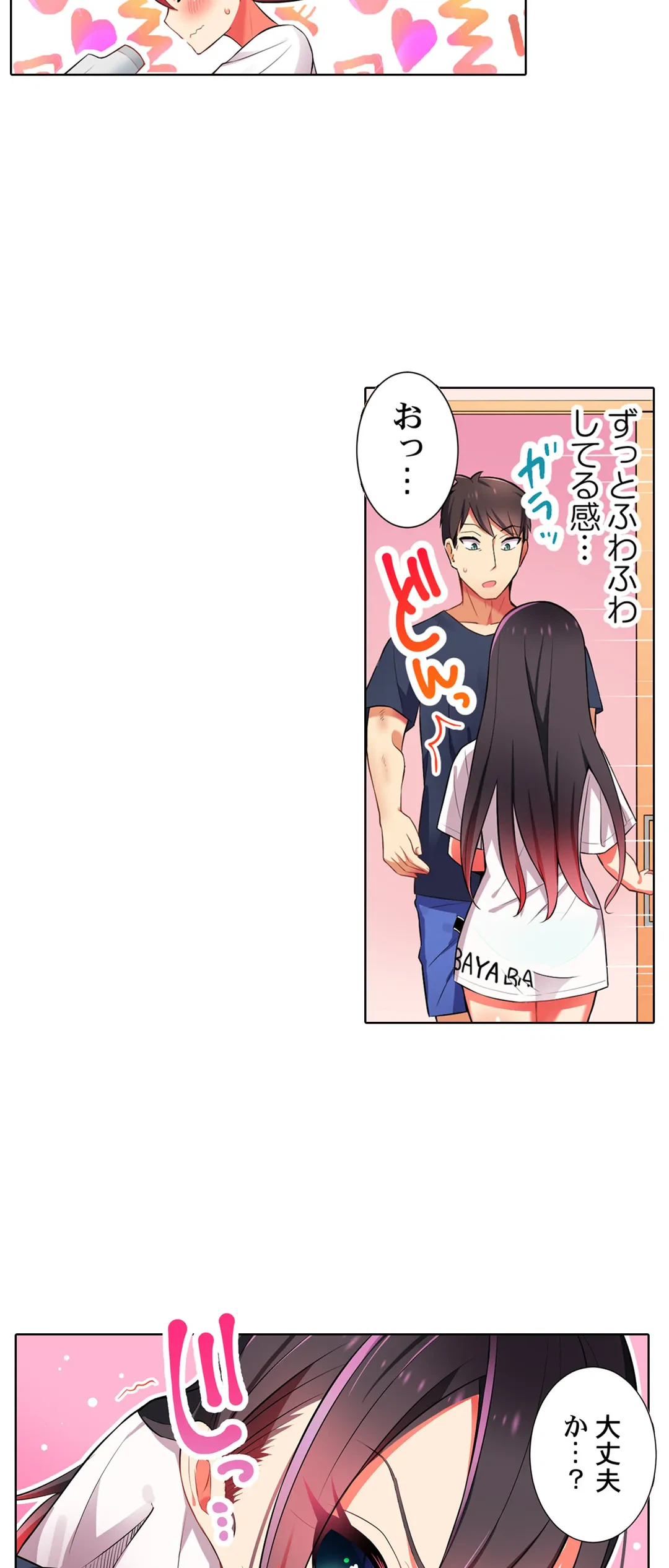 ページ 14 — 第10話