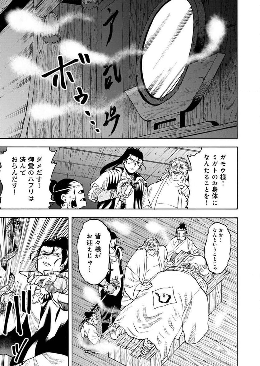 ページ 18 — 第21話