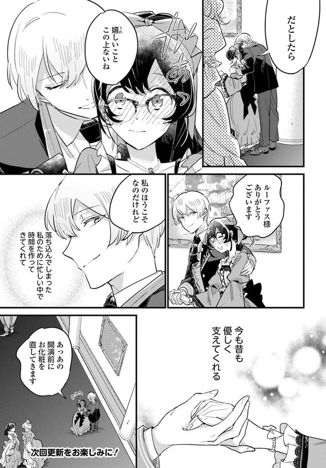 ページ 6 — 第12.3話