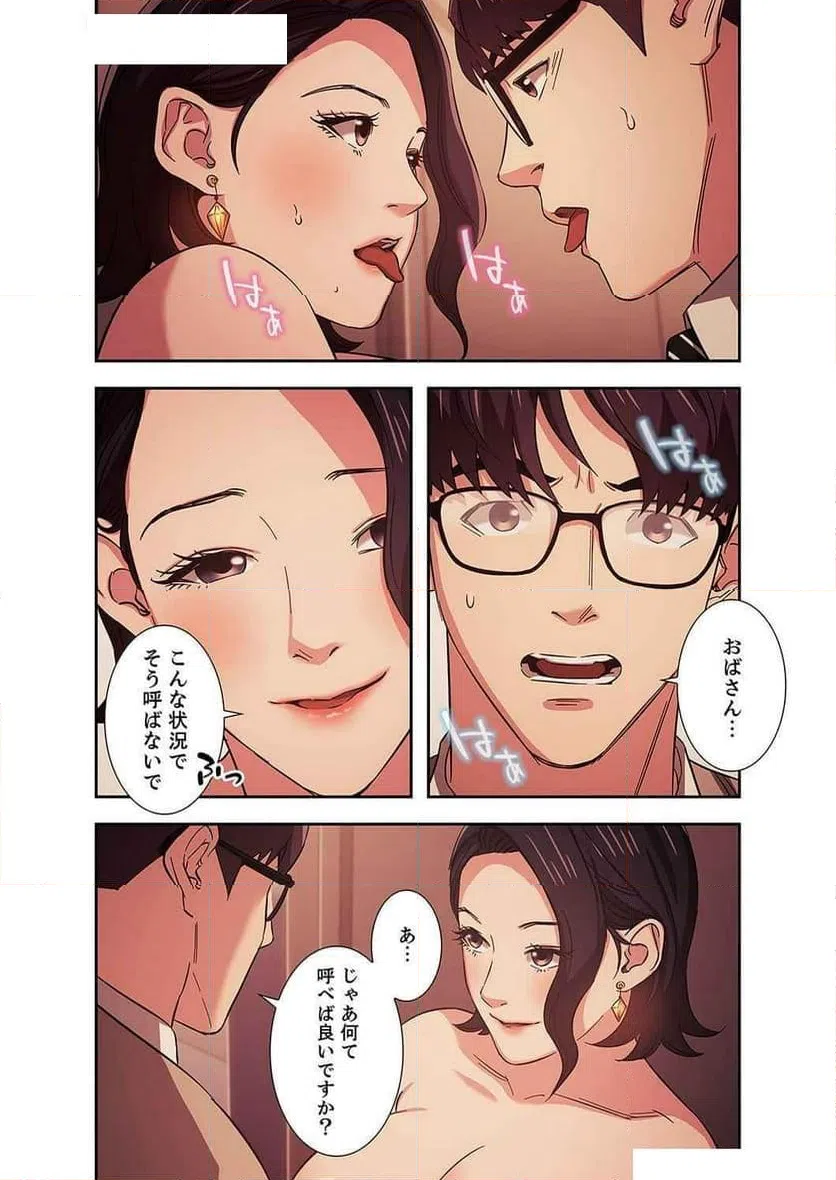 ページ 7 — 第9話