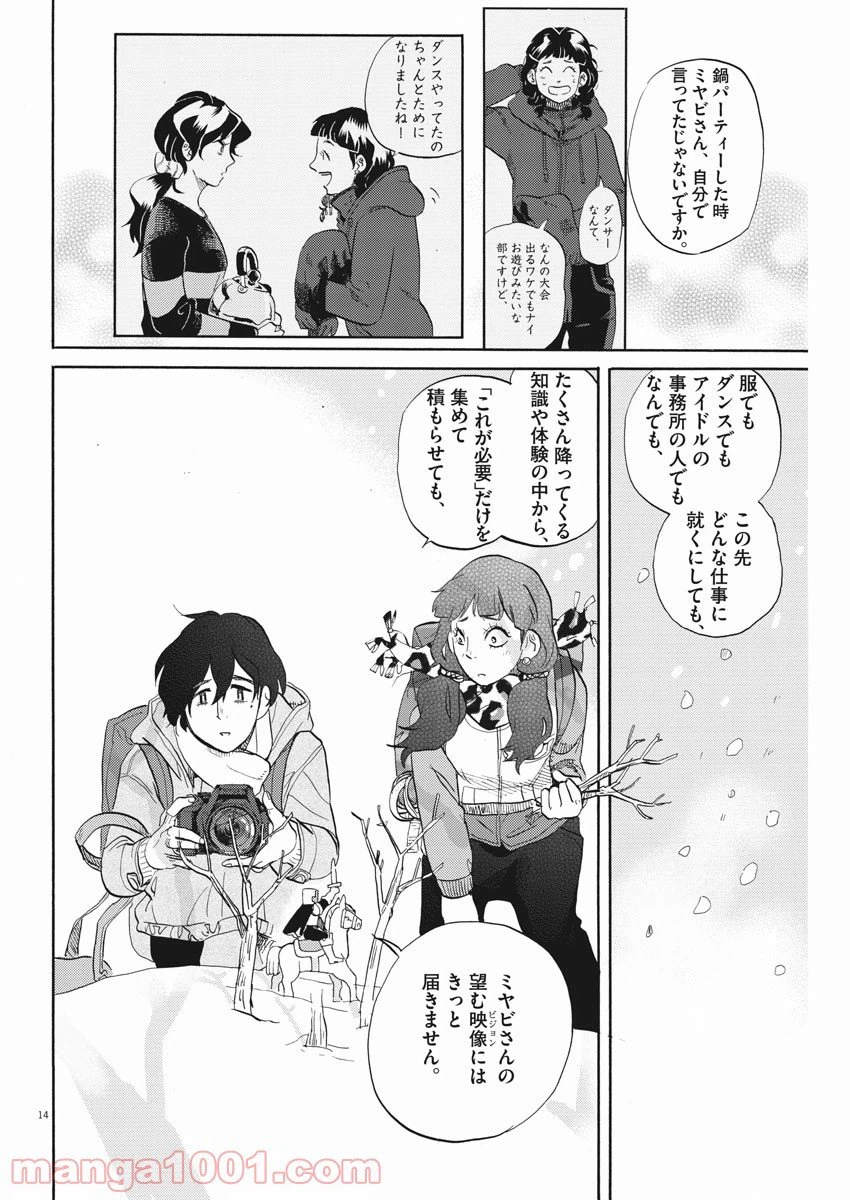 ページ 13 — 第152話