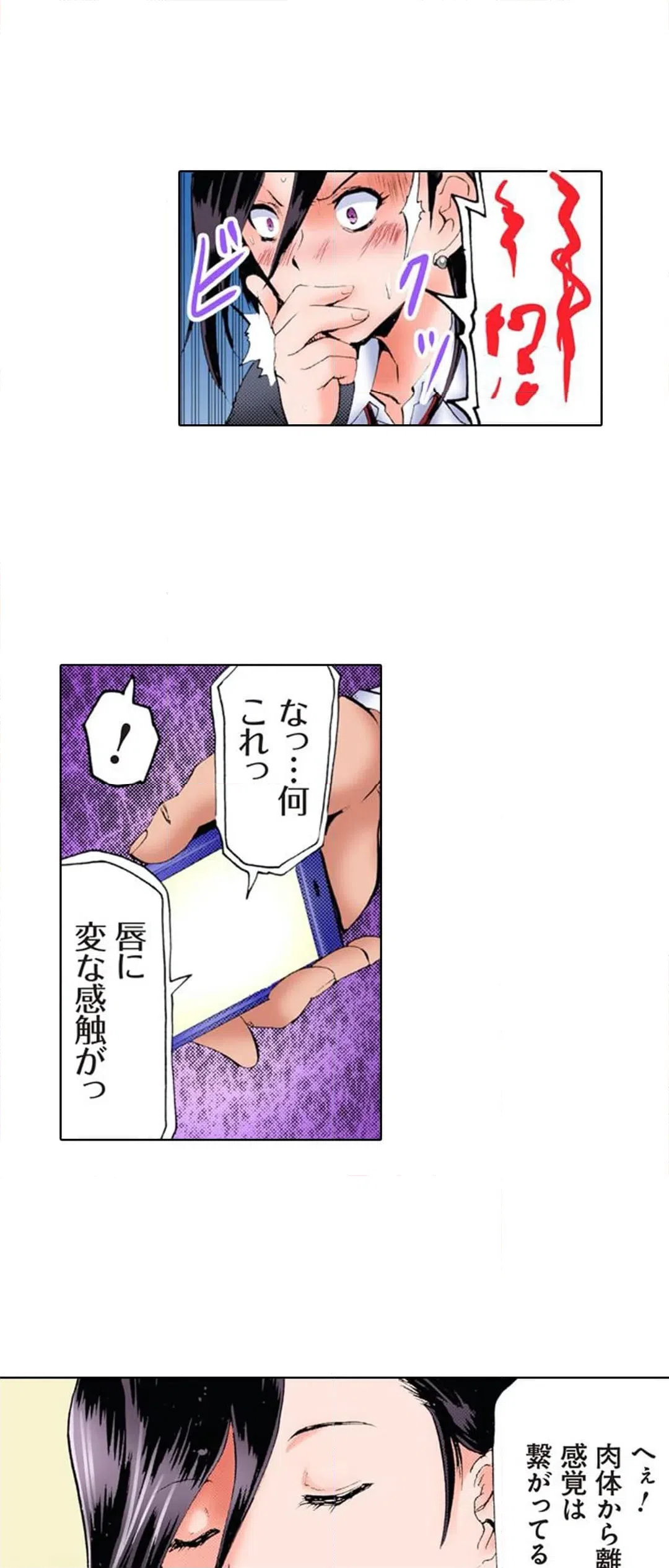 ページ 23 — 第6話