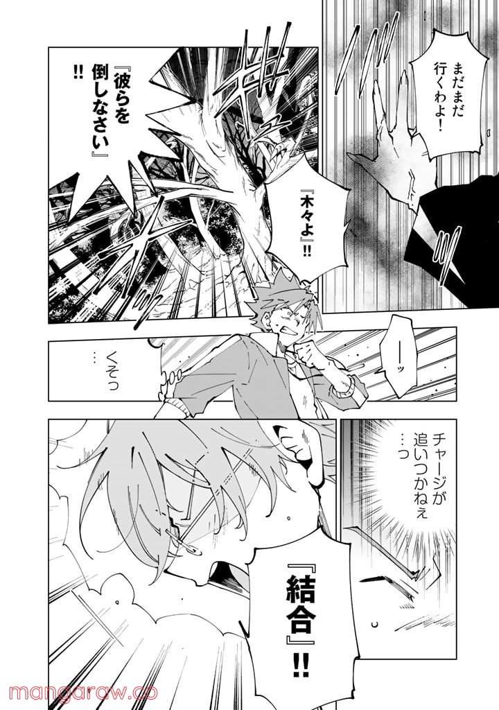 ページ 6 — 第57話