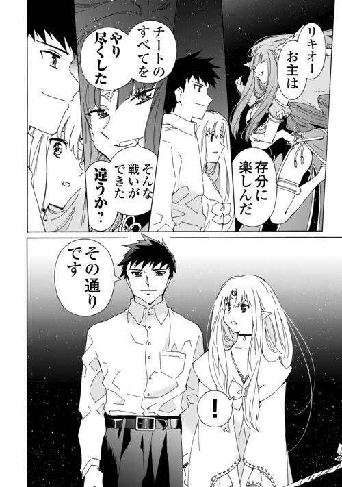 ページ 16 — 第56話