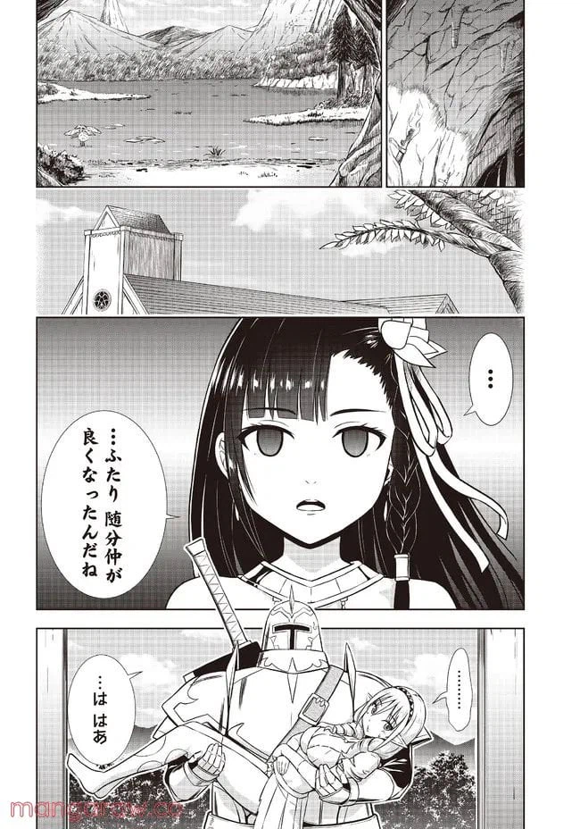 ページ 22 — 第3話