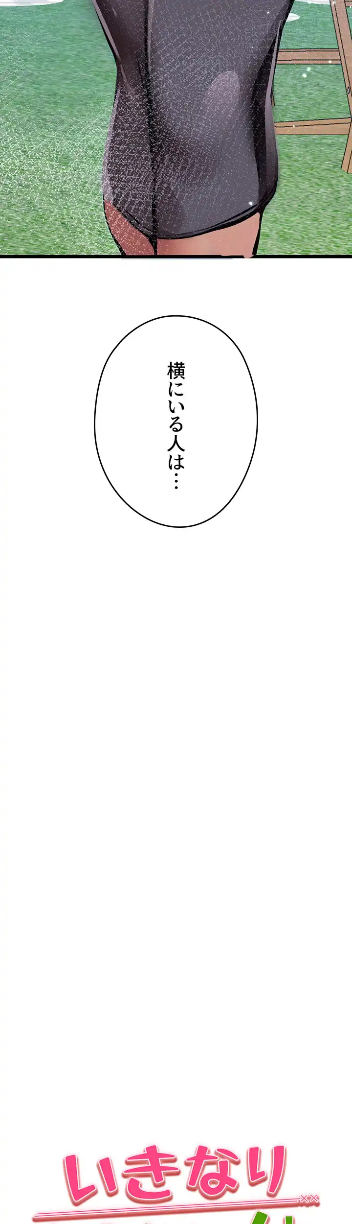 ページ 4 — 第43話
