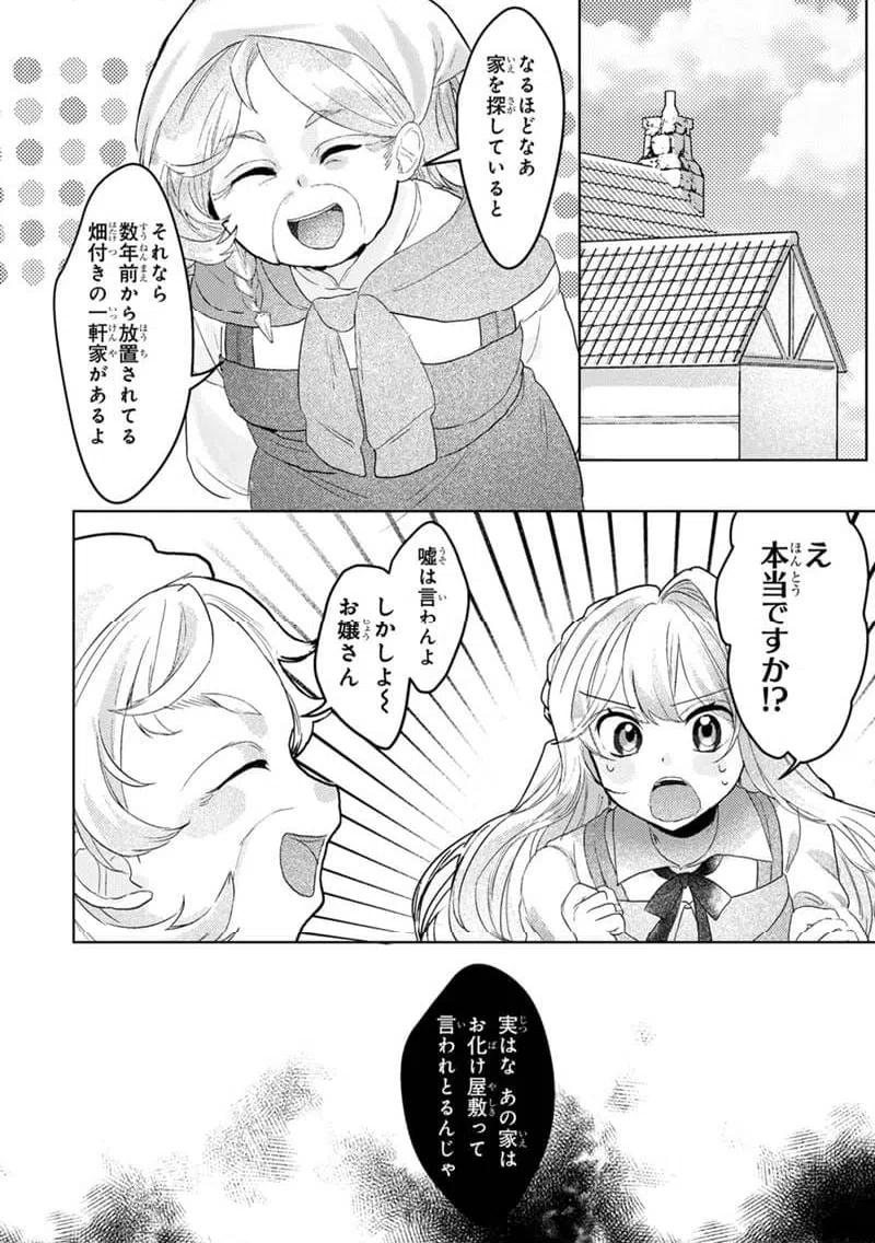 ページ 13 — 第1.1話