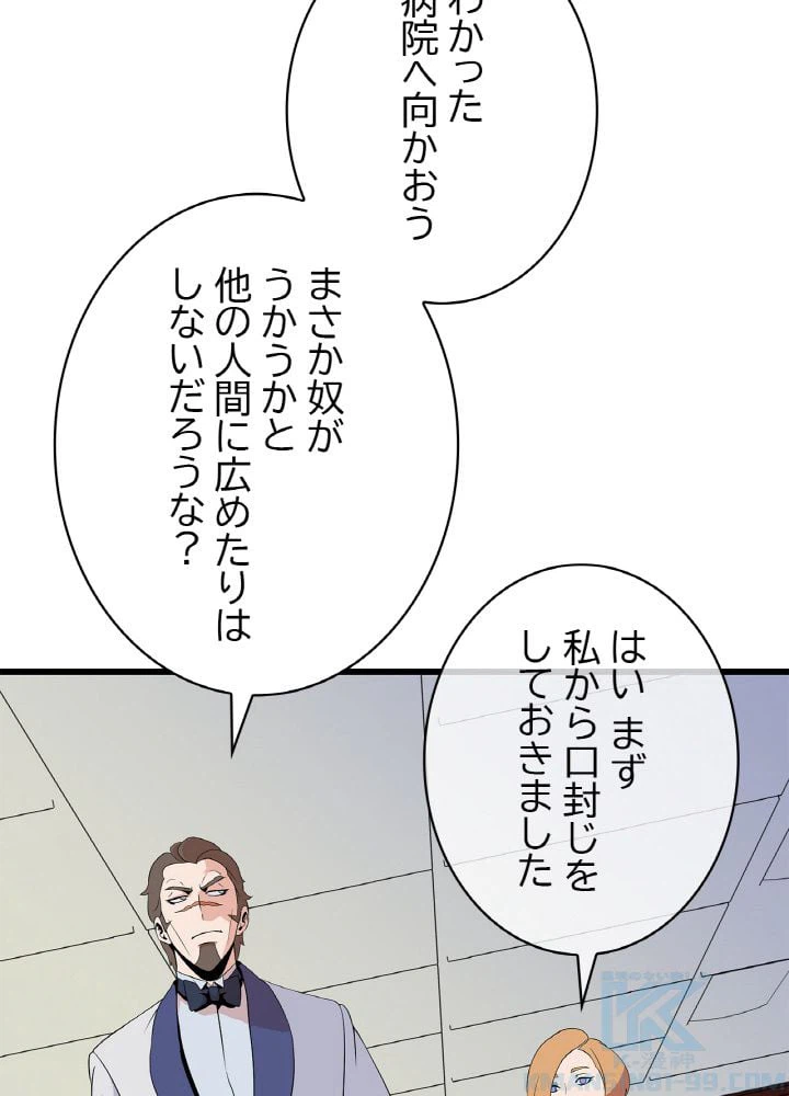 ページ 20 — 第18話