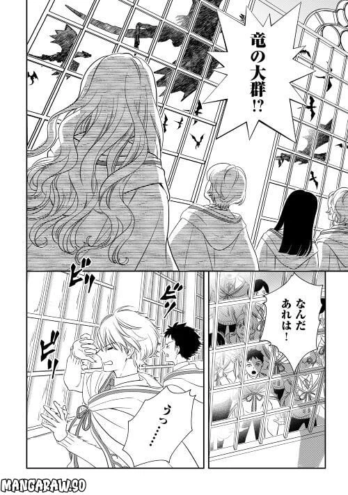 ページ 20 — 第68話