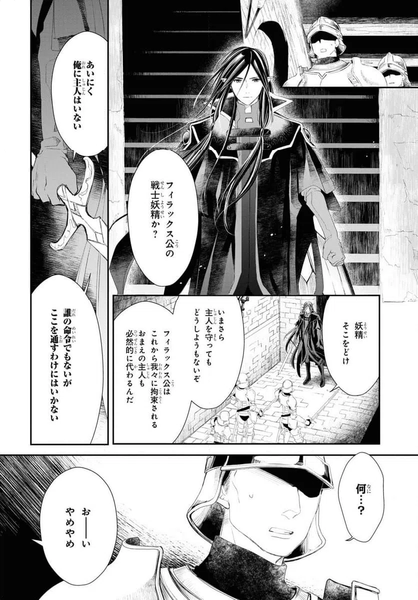 ページ 6 — 第20話