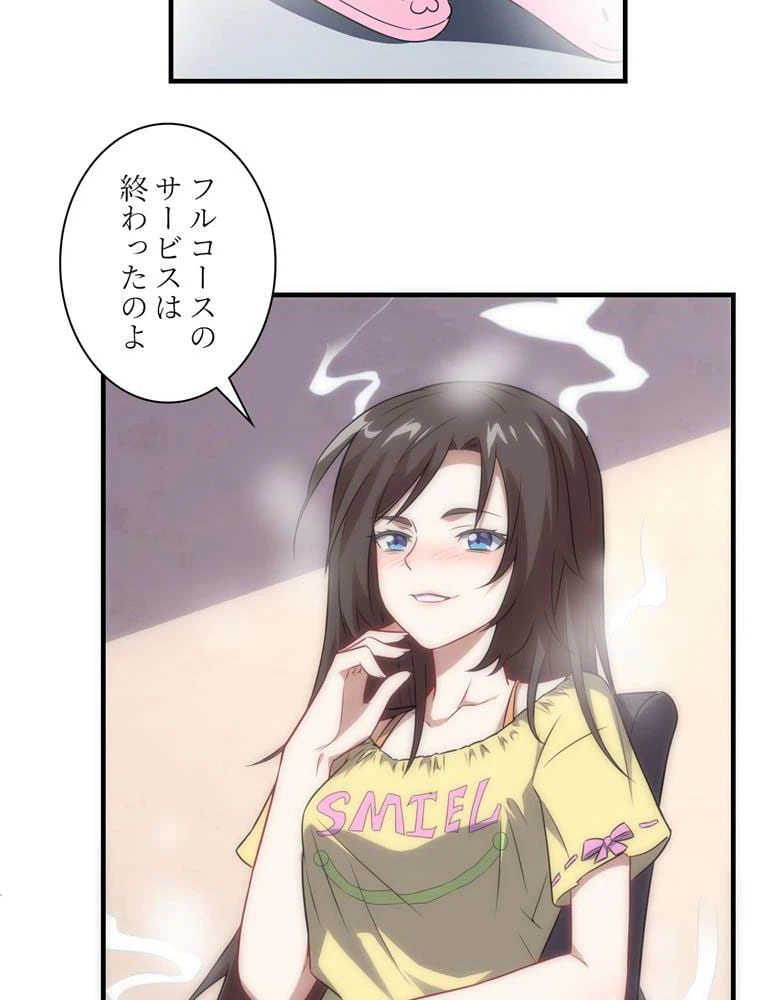 ページ 18 — 第63話